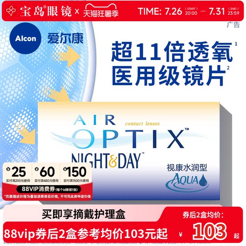 近7倍透氧 日夜舒适清晰