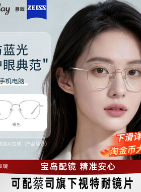 目戏防蓝光辐射近视眼镜女可选变色平光眼镜男无度数可配近视1035