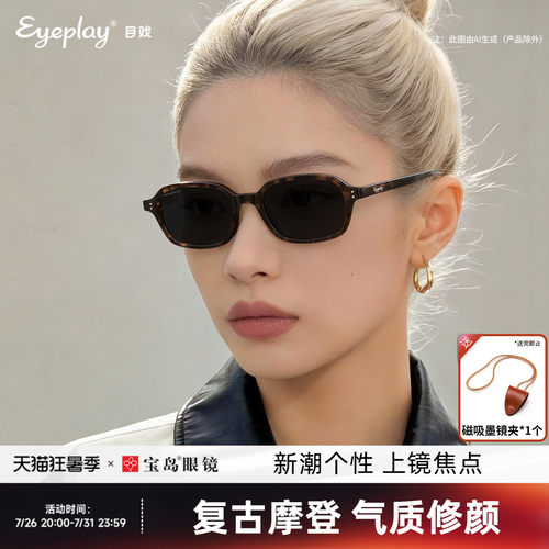 目戏2026新款墨镜女款海边度假老钱风复古玳瑁色窄框太阳镜71002