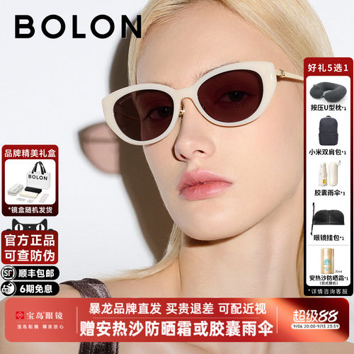 杨紫同款暴龙眼镜新品猫眼太阳镜女椭圆小框可选偏光墨镜BL5097