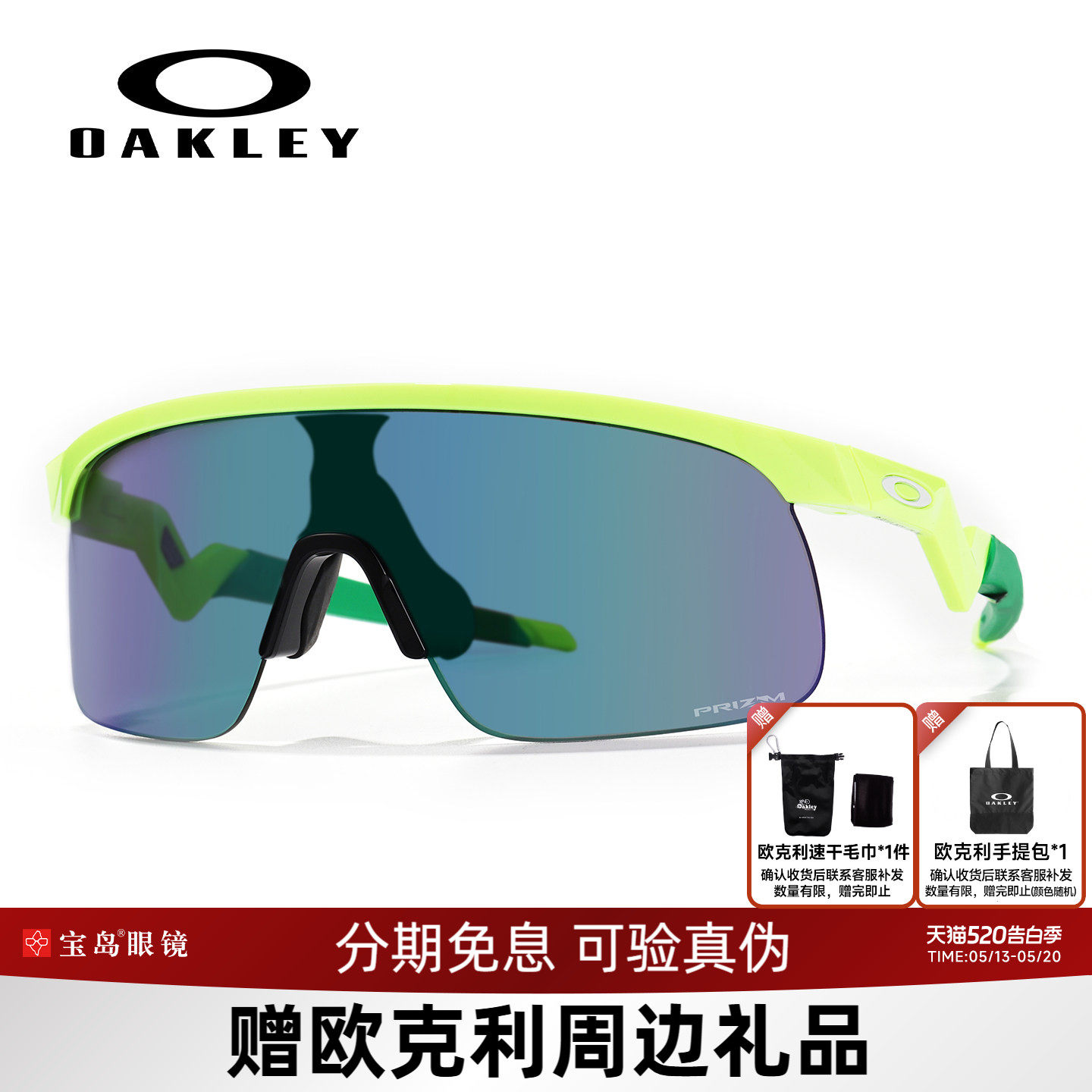Oakley欧克利太阳镜青少年运动户外墨镜半框骑行跑步眼镜0O9
