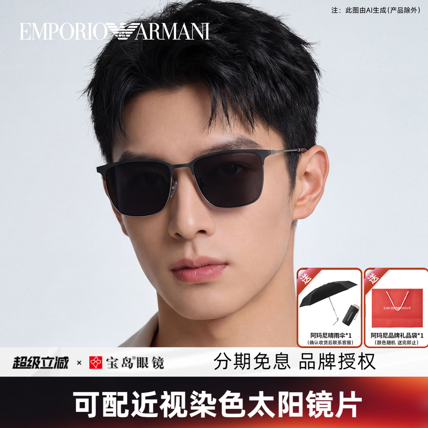 ARMANI阿玛尼太阳镜金属方框时尚男休闲墨镜可配变色近视墨镜2164