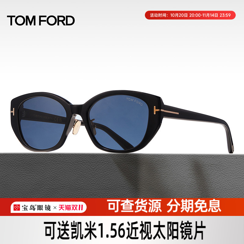 TomFord汤姆福特潮流复古太阳镜
