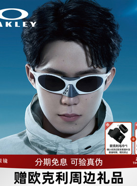 欧克利王楚钦同款男女太阳镜