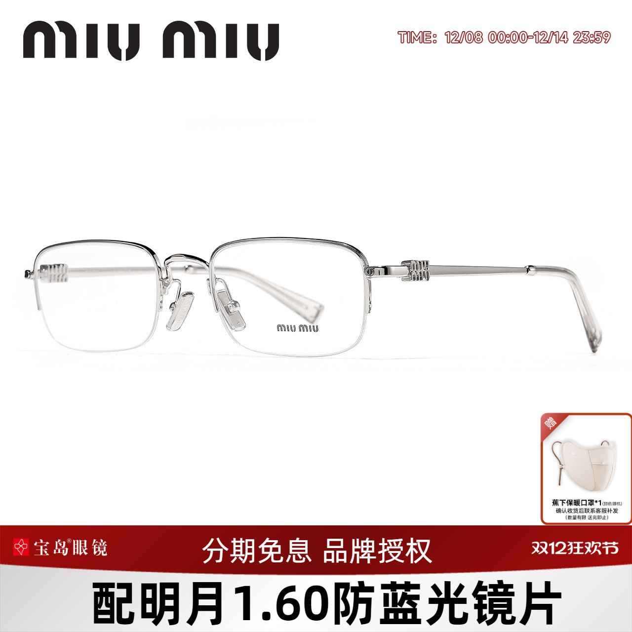 缪缪时尚小半框女士眼镜架