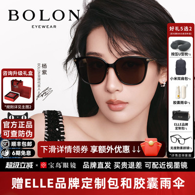 【杨紫同款】暴龙眼镜26新品太阳镜时尚百搭旅游防晒墨镜女BL5108