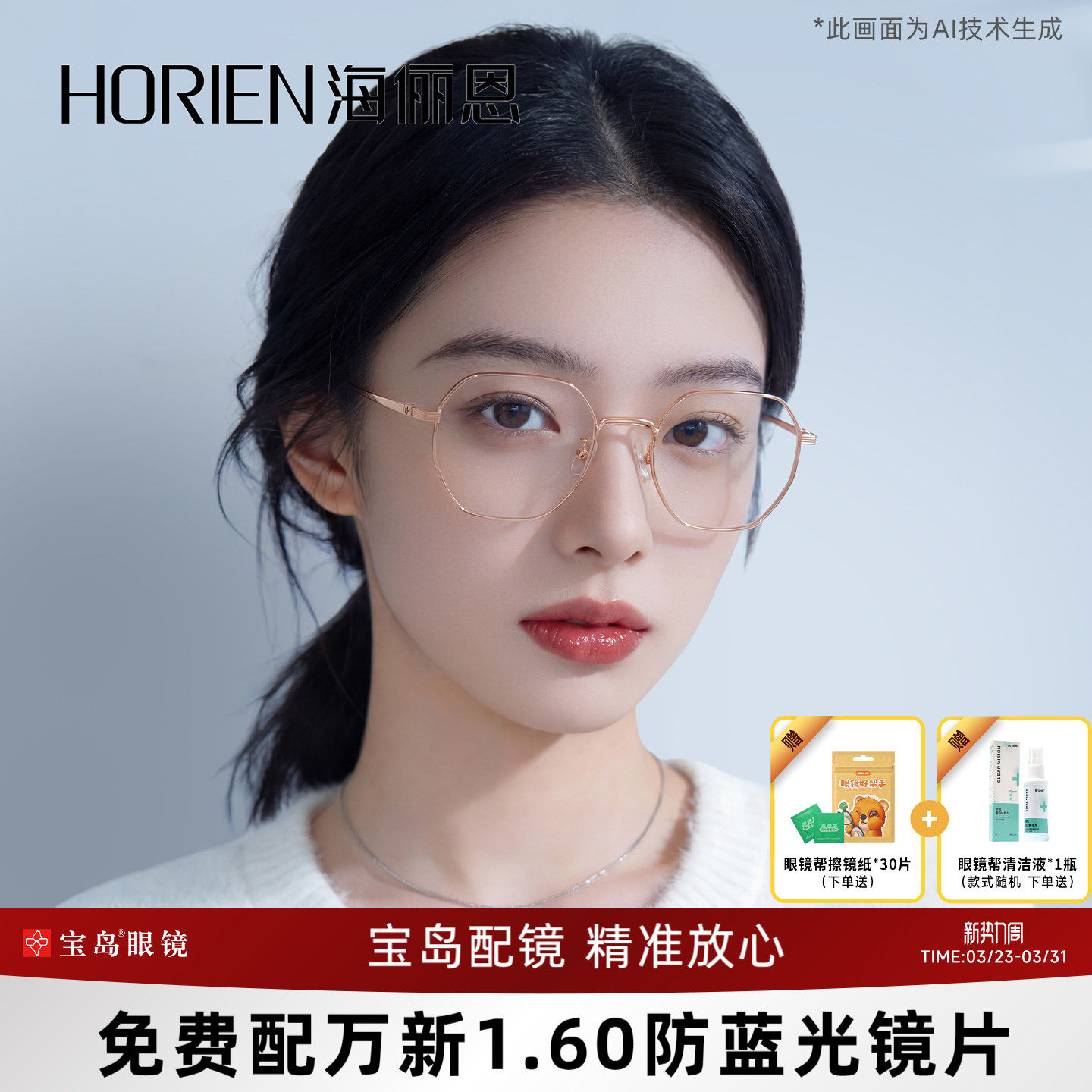 海俪恩多边形近视眼镜女小脸眼镜框时尚眼镜架可配镜片宝岛N7110