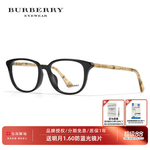博柏利商务板材方框镜架