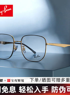 RayBan雷朋金属时尚光学镜架不规则方形大框男女款眼镜框0RX6503D