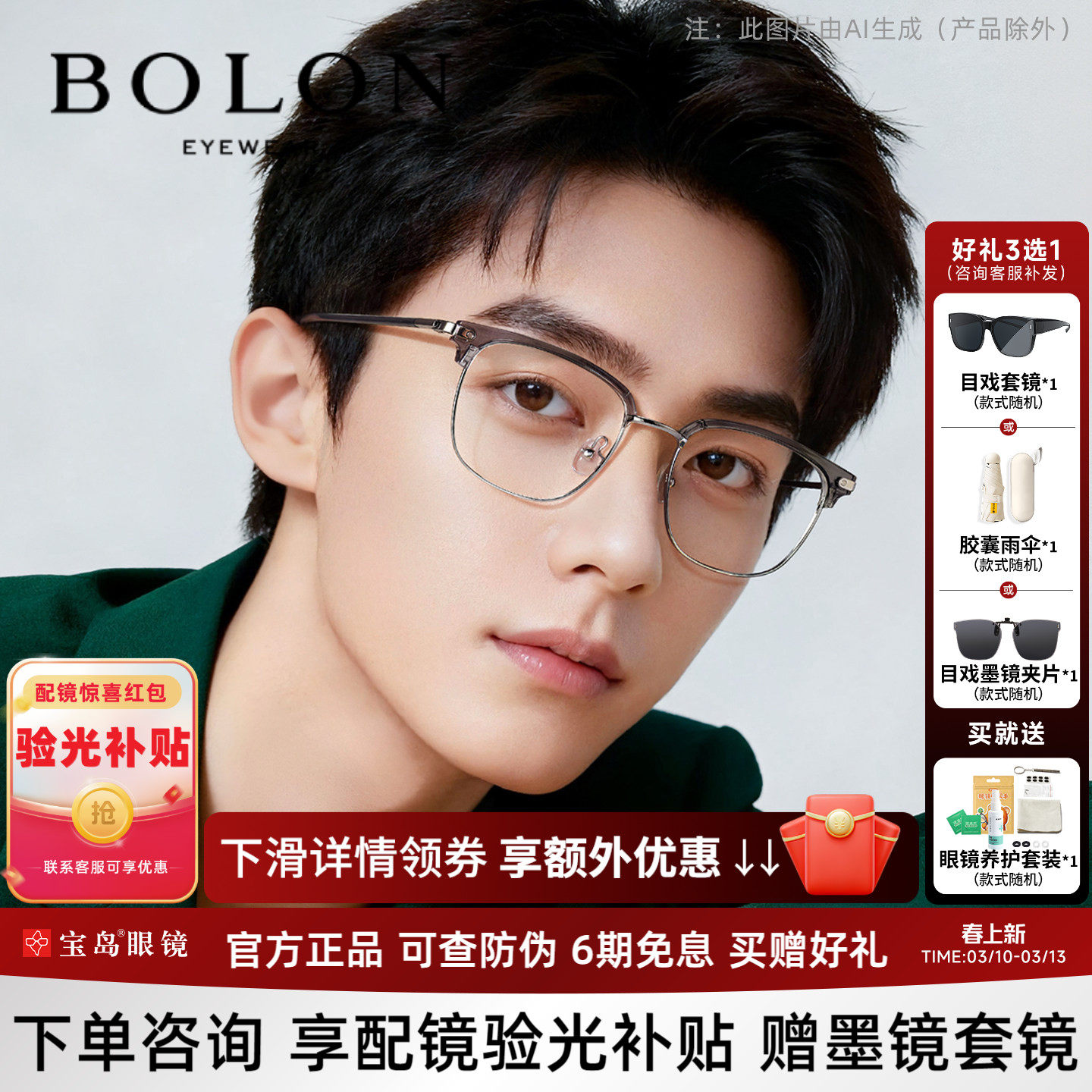 暴龙近视眼镜框男士眉框可选钛合金光学镜架可配蔡司镜片女BJ6105