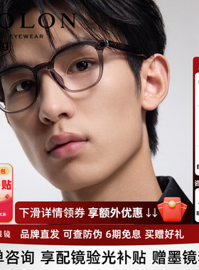 BOLON暴龙近视眼镜框男新品潮流复古黑框镜架可配度数女BJ5196