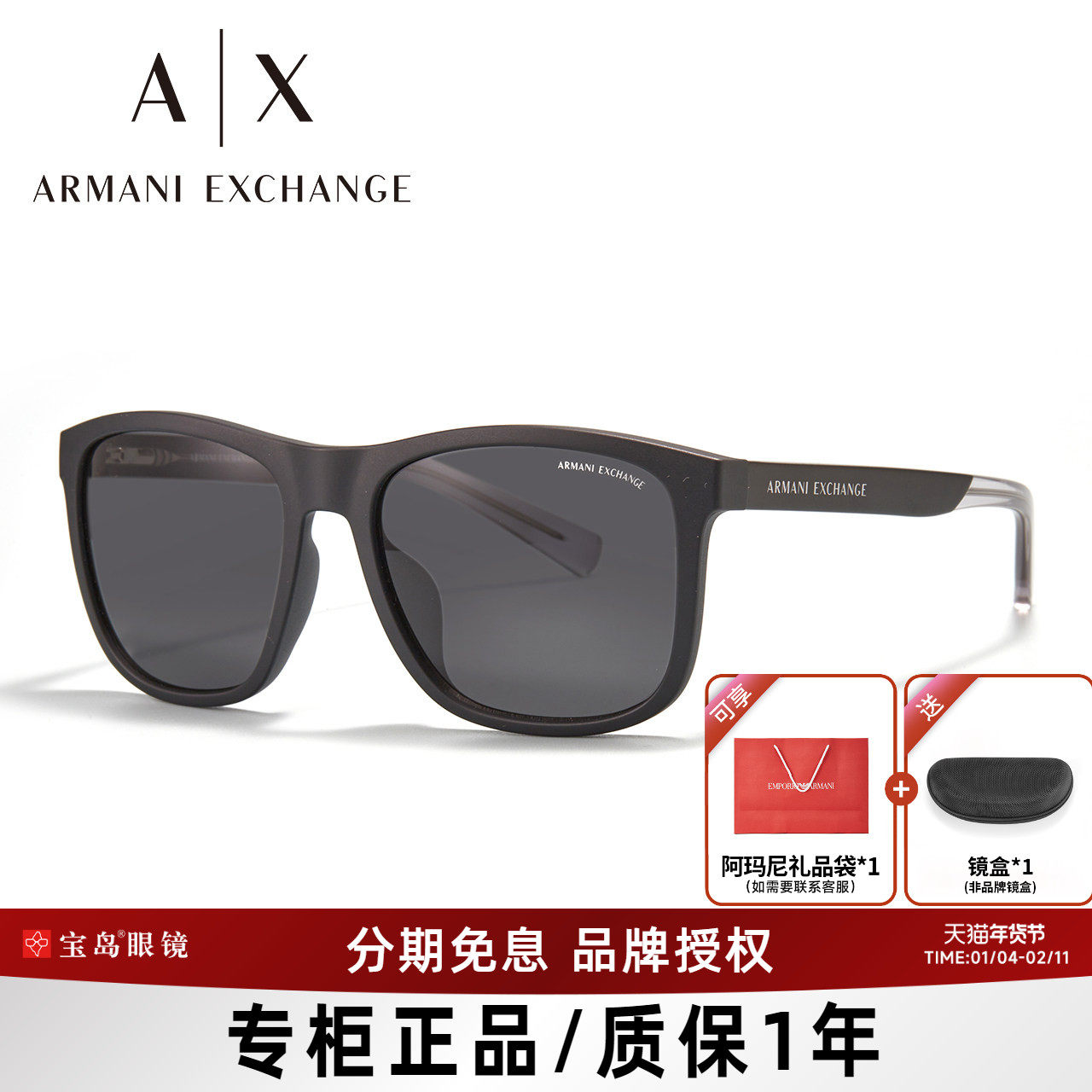 ARMANI阿玛尼太阳镜时尚潮流方框男女全框可配度数近视墨镜4049