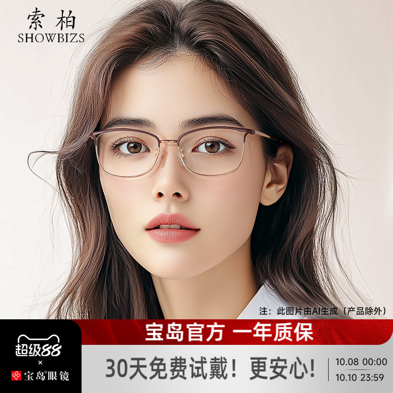 【清仓福利】索柏老花镜女款高清老人防蓝光花镜高档老花眼镜女士