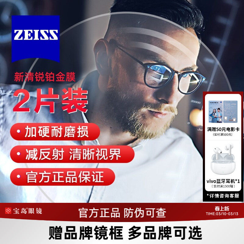 蔡司近视眼镜片1.74超薄新清锐钻立方可选防蓝光膜高度数配镜框架