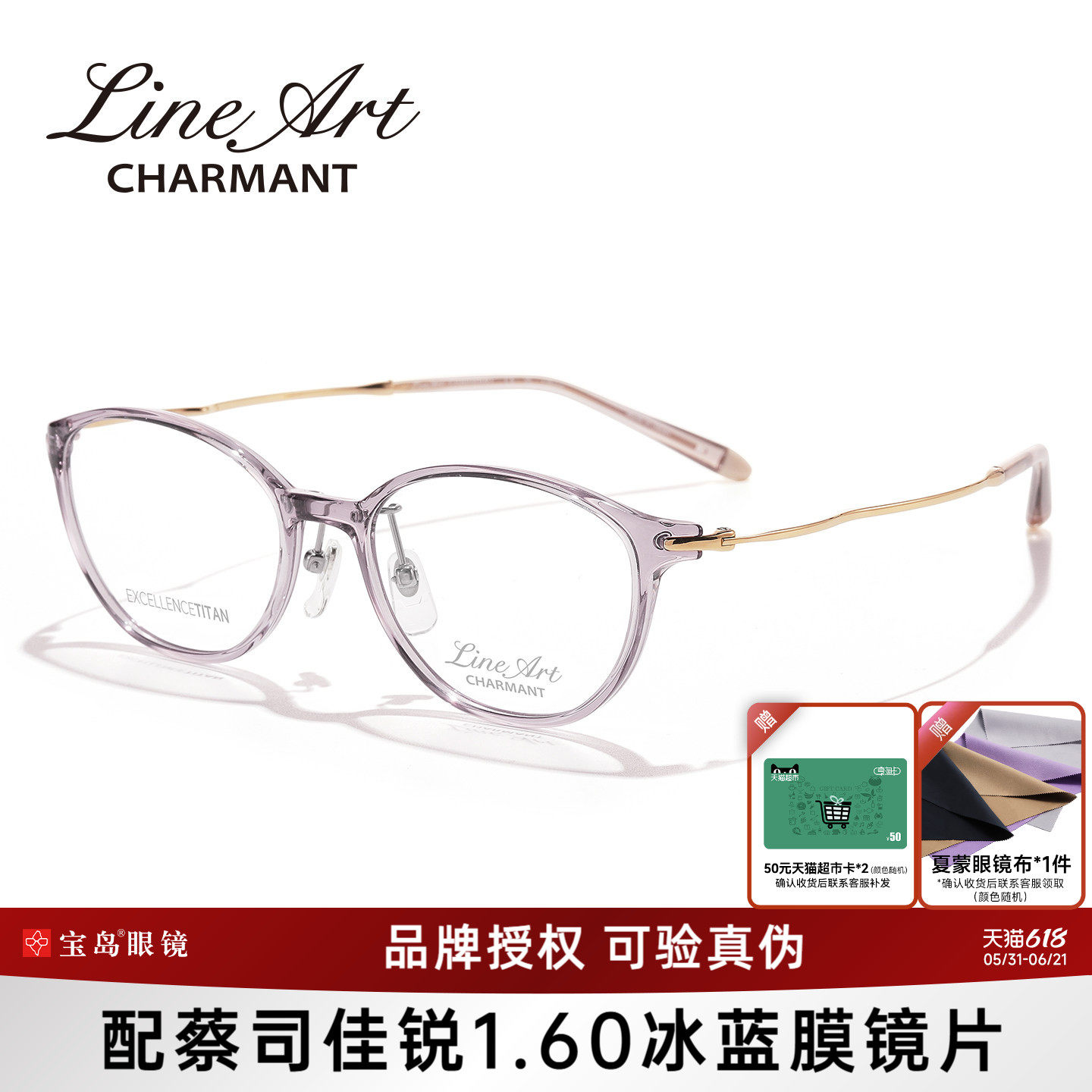 CHARMANT夏蒙眼镜线钛女款时尚椭圆框眼镜架可配近视镜片XL2949