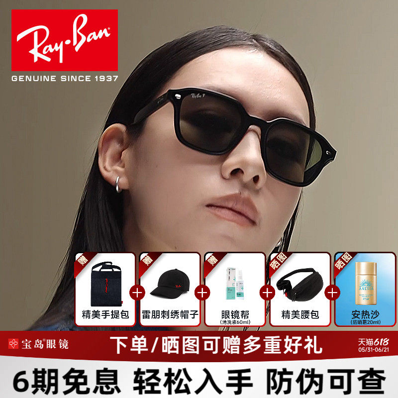 【全新上市】RayBan雷朋防紫外线墨镜女户外休闲太阳镜男0RB4458D