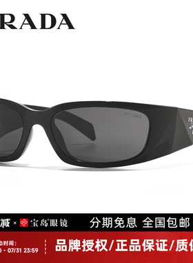 PRADA普拉达墨镜发箍太阳镜小窄方框护目镜男女潮流遮阳眼镜A14S