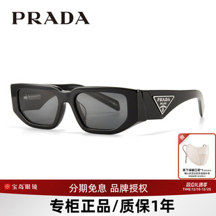 Prada普拉达墨镜男女复古小框太阳镜三角标防晒眼镜宝岛旗舰09ZSF