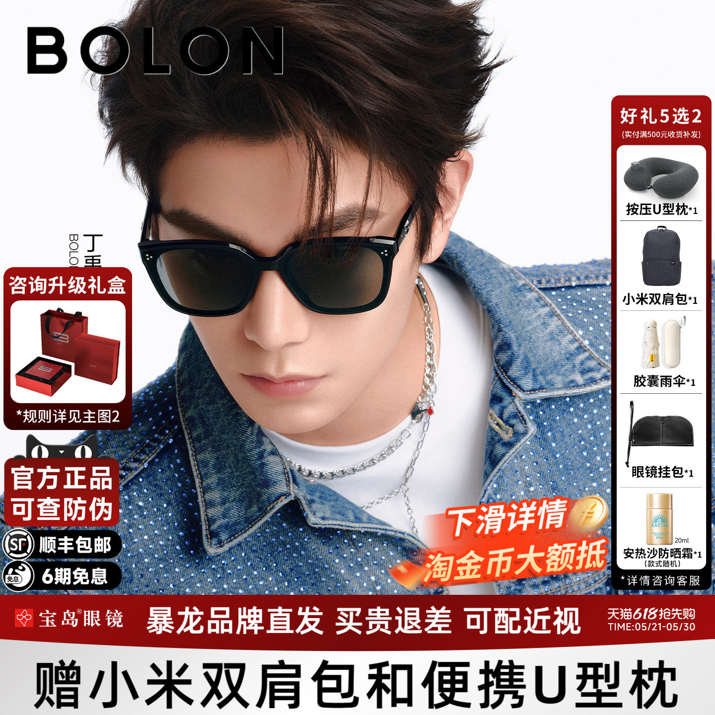 【臻品礼盒】暴龙眼镜26新品墨镜女潮百搭黑超D形框太阳镜BL32
