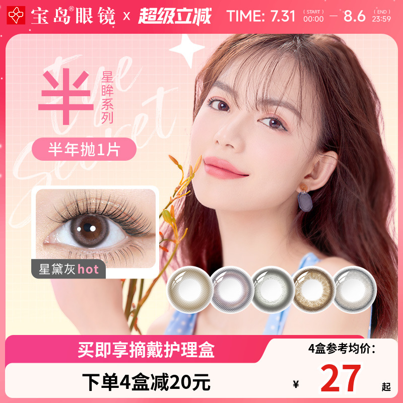水润保湿 多色可选