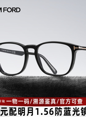 TOMFORD汤姆福特眼镜架男士板材时尚方框眼镜框可配近视镜片5960