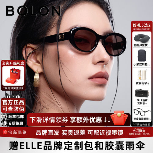 【杨紫同款】暴龙眼镜26新品太阳镜椭圆潮流个性防晒墨镜女BL3237