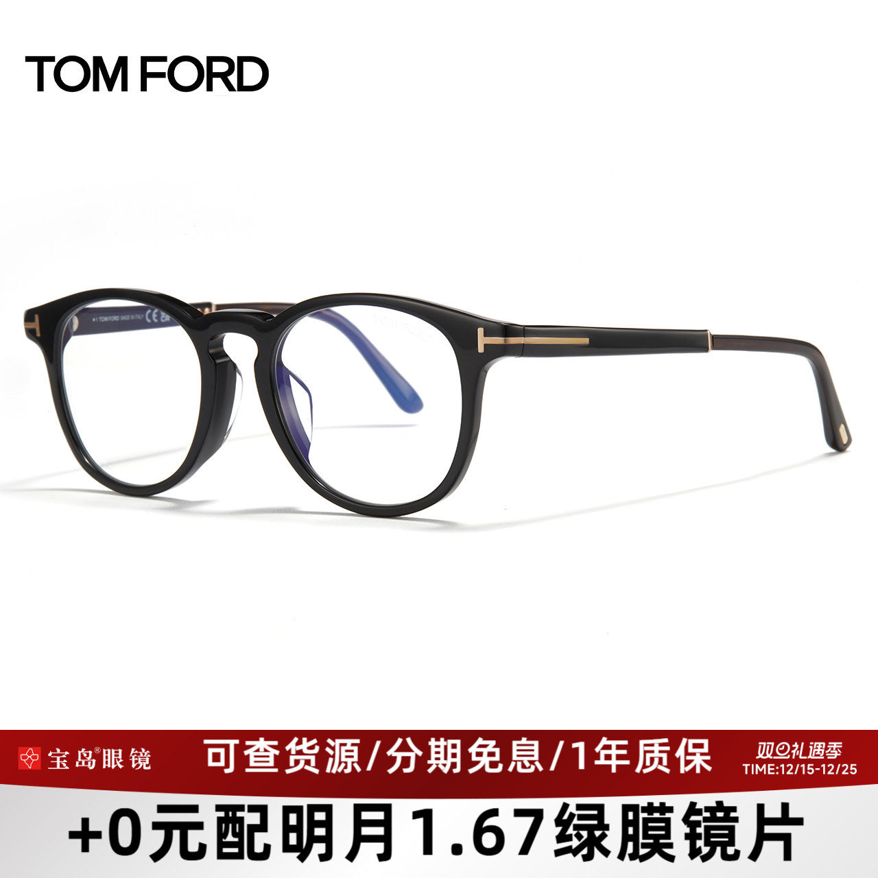 TomFord汤姆福特透明板材眼镜框