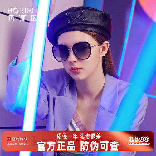 海俪恩墨镜女蝶形防紫外线