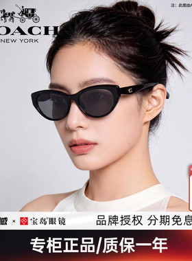 蔻驰女士C字标识系列太阳镜