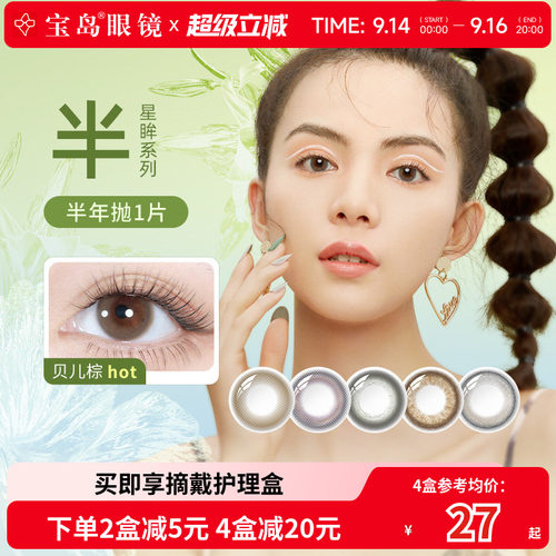 水润保湿 多色可选