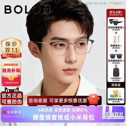 暴龙钛合金近视眼镜框休闲眉框男士可选蔡司镜片光学镜架女BA7009