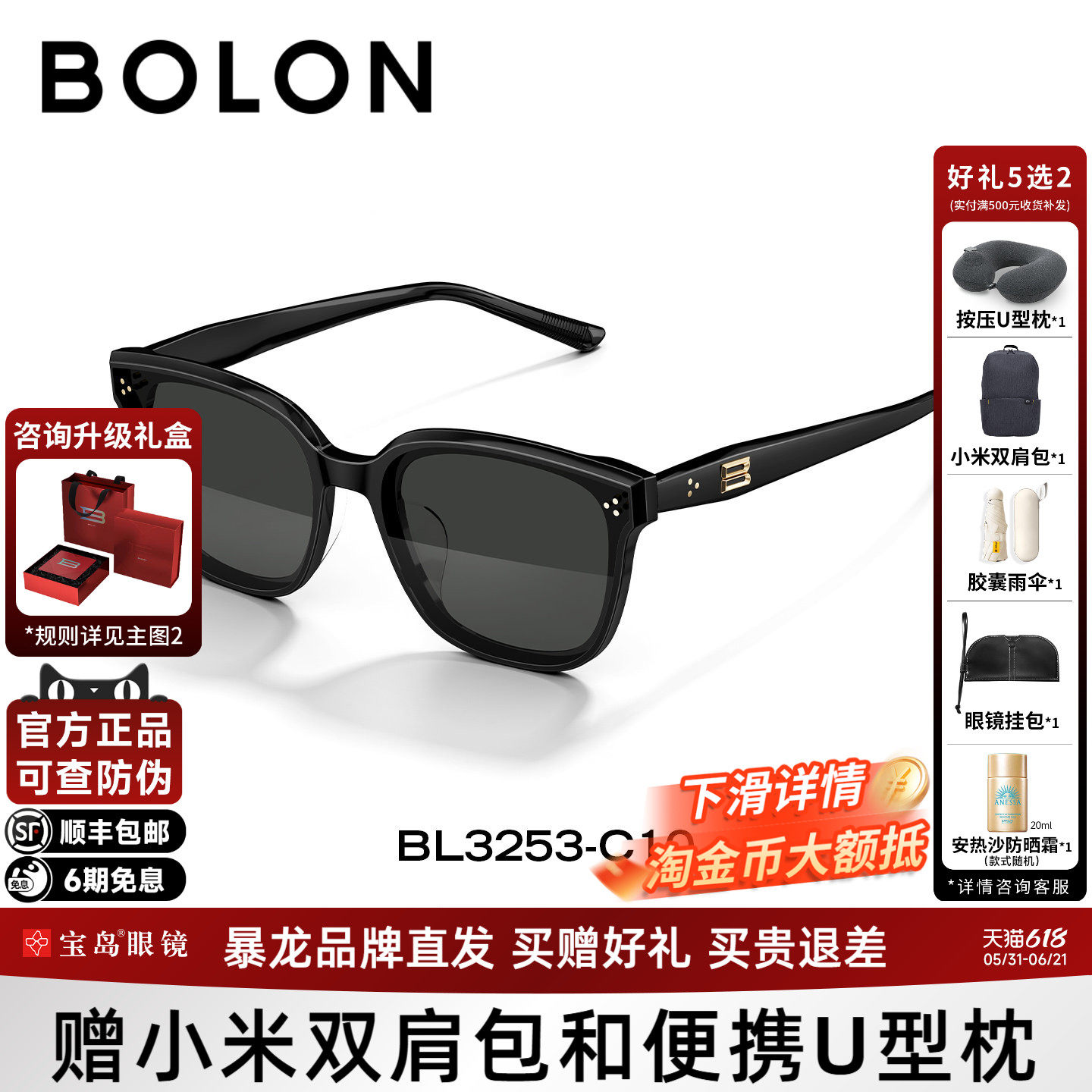 BOLON暴龙眼镜26新品偏光墨镜女款百搭防晒方框太阳镜男BL3253