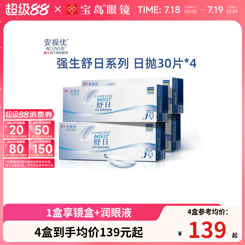 水润双眸 轻松佩戴不易翻面
