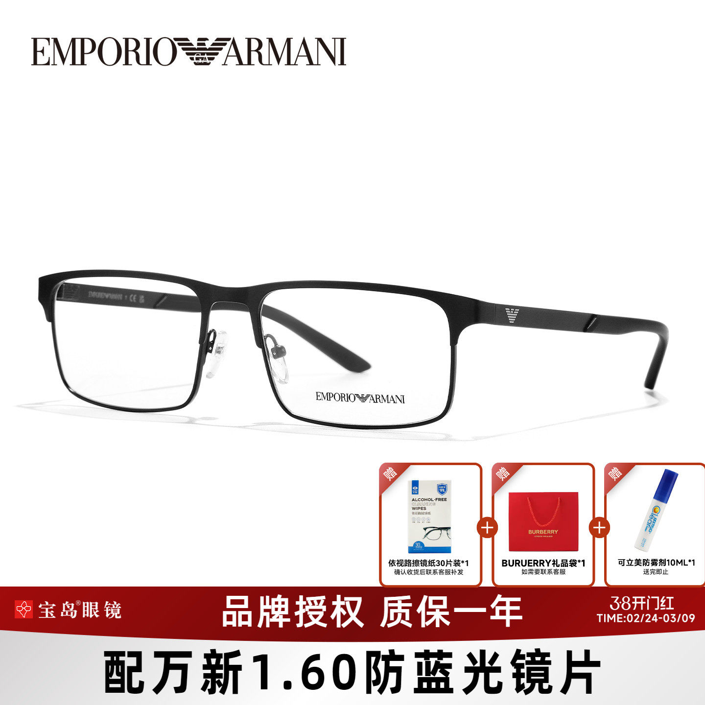 Armani阿玛尼眼镜框男士方框黑色商务简约全框可配近视眼镜架1170