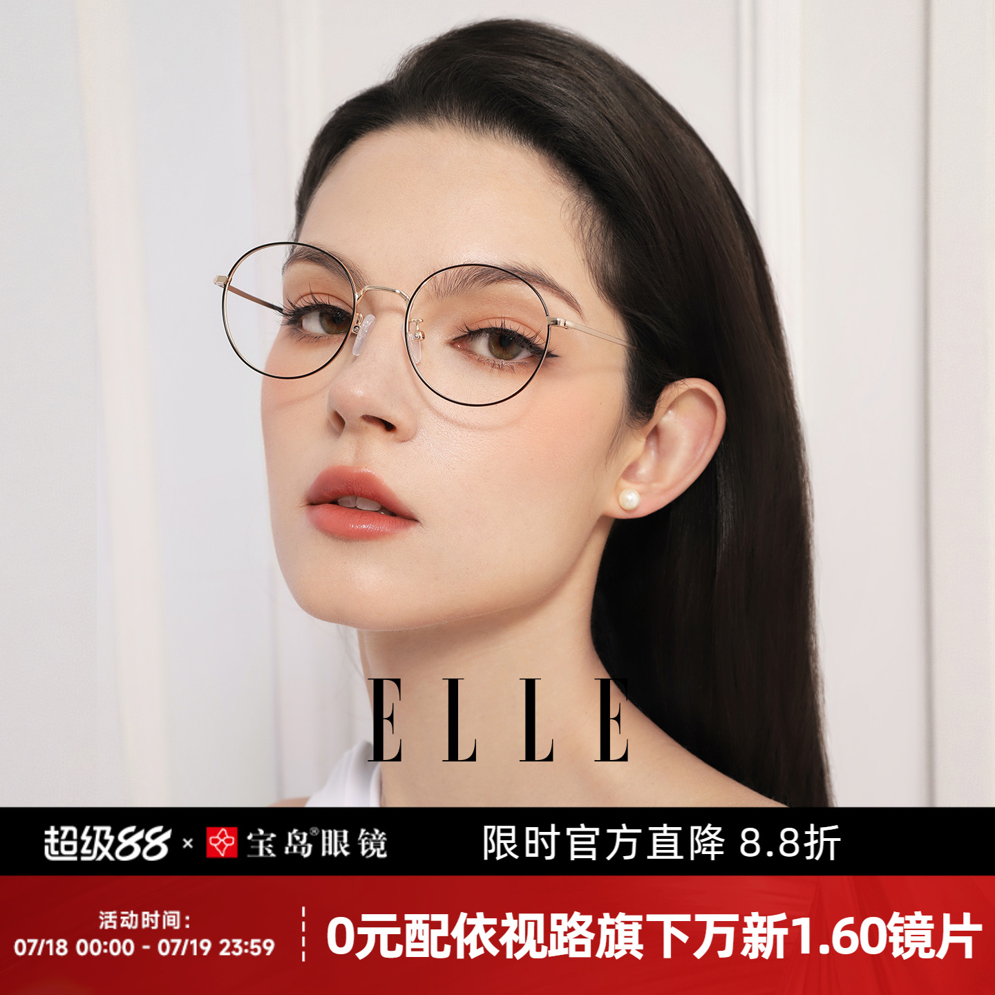 ELLE眼镜框近视眼镜女可配蔡司镜片度数防蓝光复古文艺小圆框7005