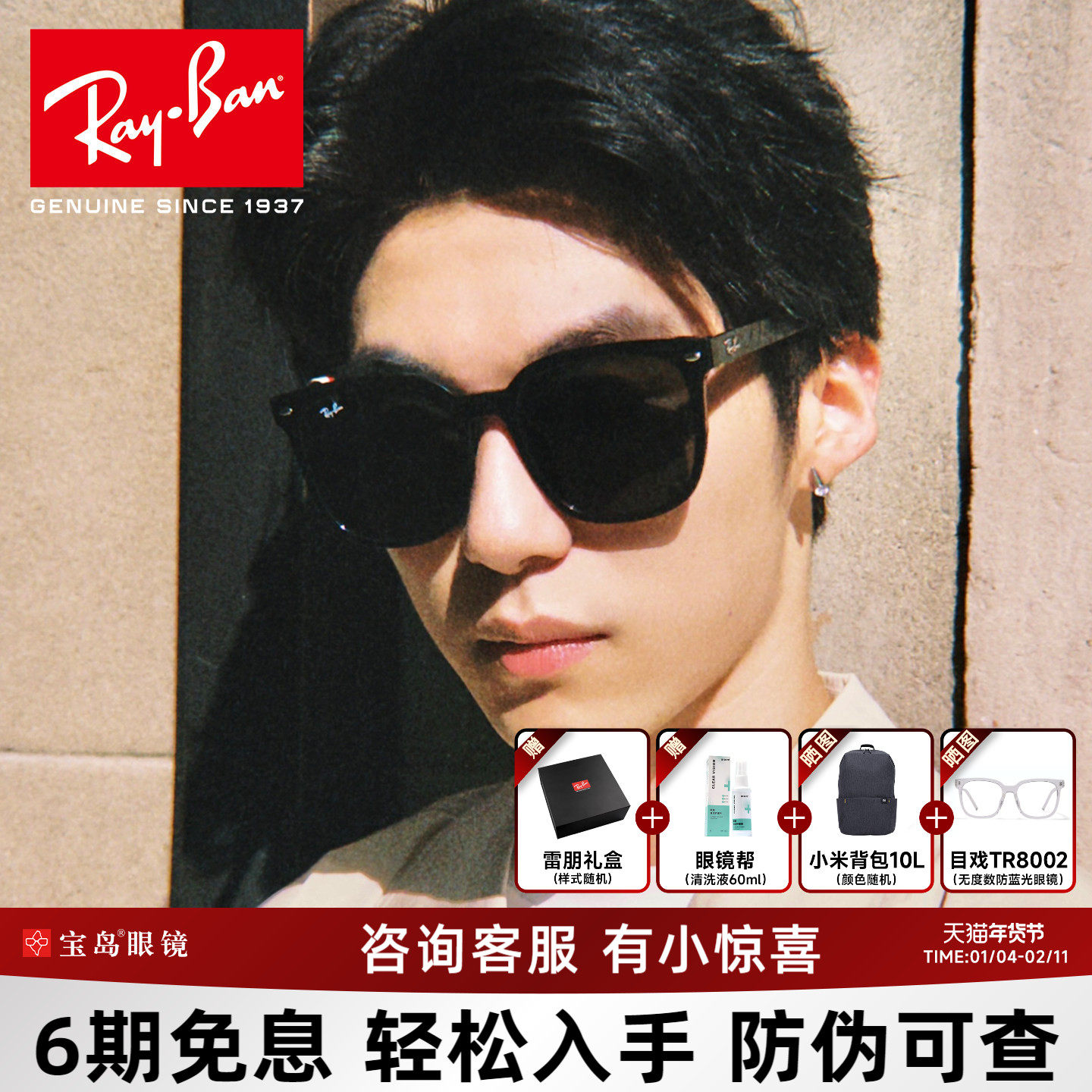 RayBan雷朋太阳镜女时尚潮流开车户外防晒可选偏光墨镜男0RB4401D