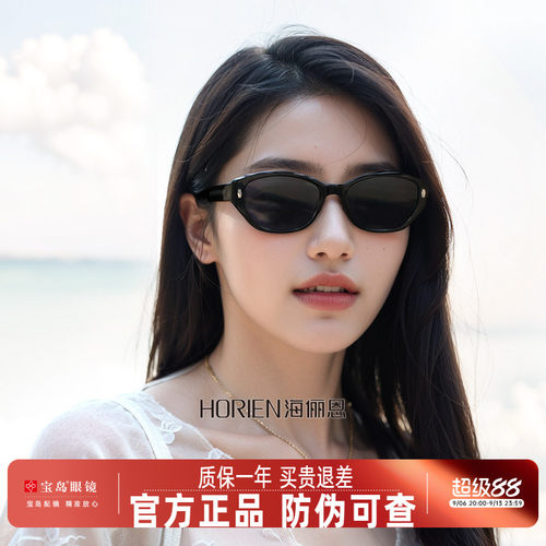 海俪恩美式复古猫眼墨镜女个性小框偏光高级感太阳镜辣妹风N8503