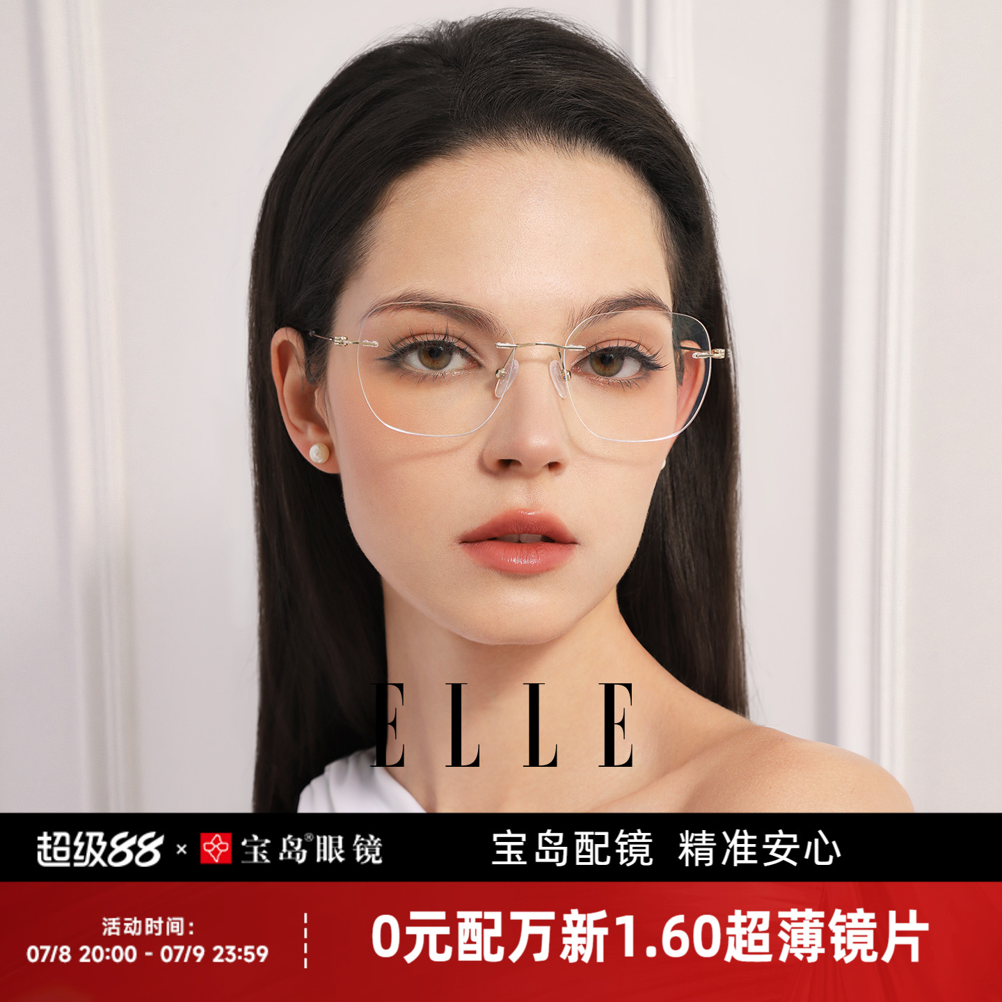 ELLE无框眼镜女高级感防蓝光近视