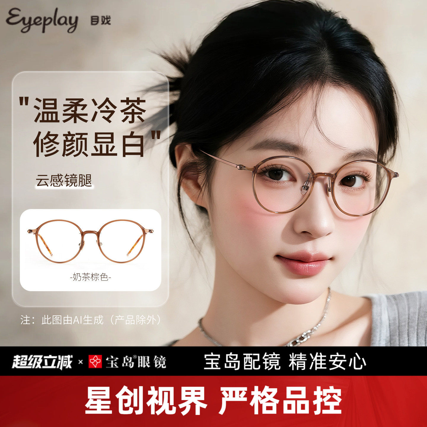 若云系列 目戏近视眼镜女可配度数圆框眼镜框镜架可选防蓝光5038