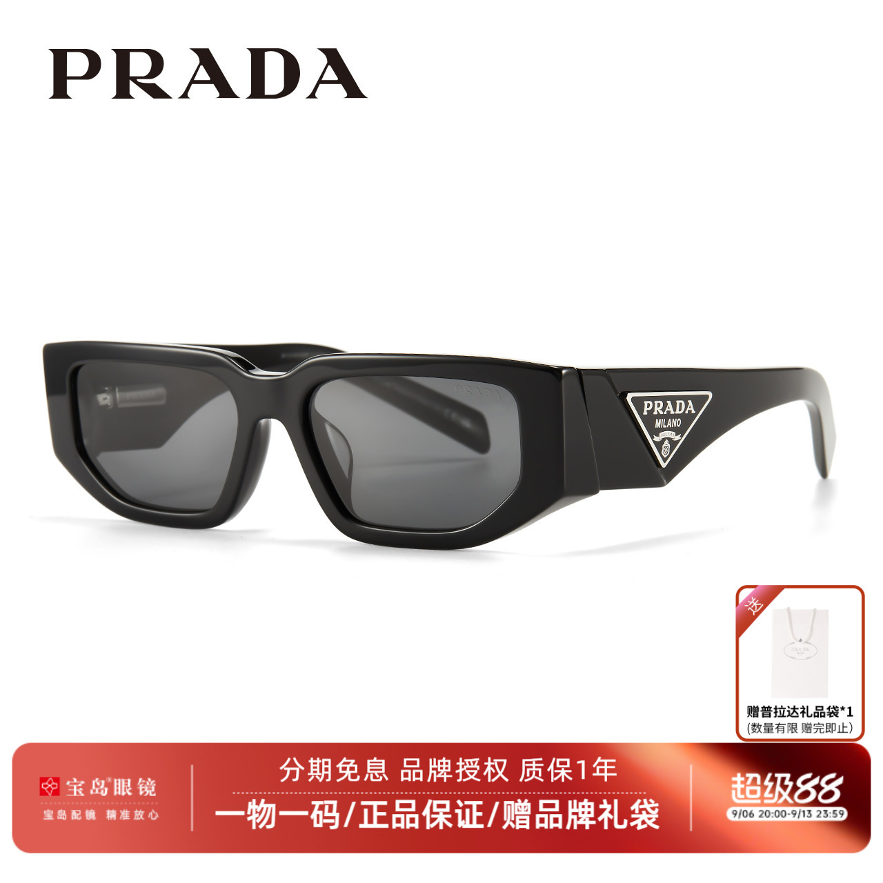 Prada普拉达墨镜男女复古小框太阳镜三角标防晒眼镜宝岛旗舰09ZSF