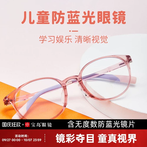 眼镜帮 Детские антирадиационные очки, детский ноутбук для школьников, мобильный телефон, защита глаз