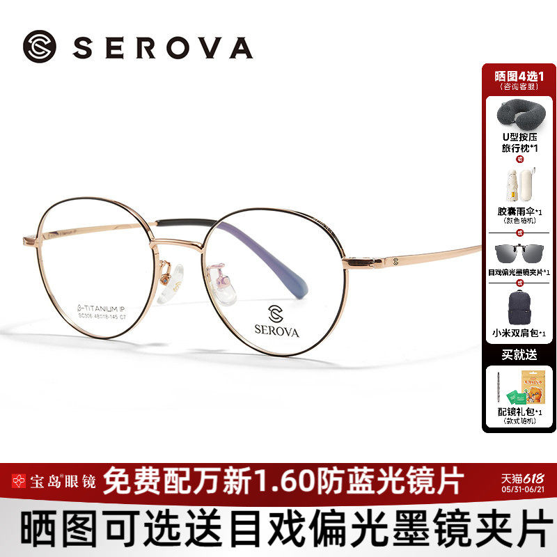 施洛华眼镜框男女商务小框厚边眼镜架可配高度数近视SC306 301