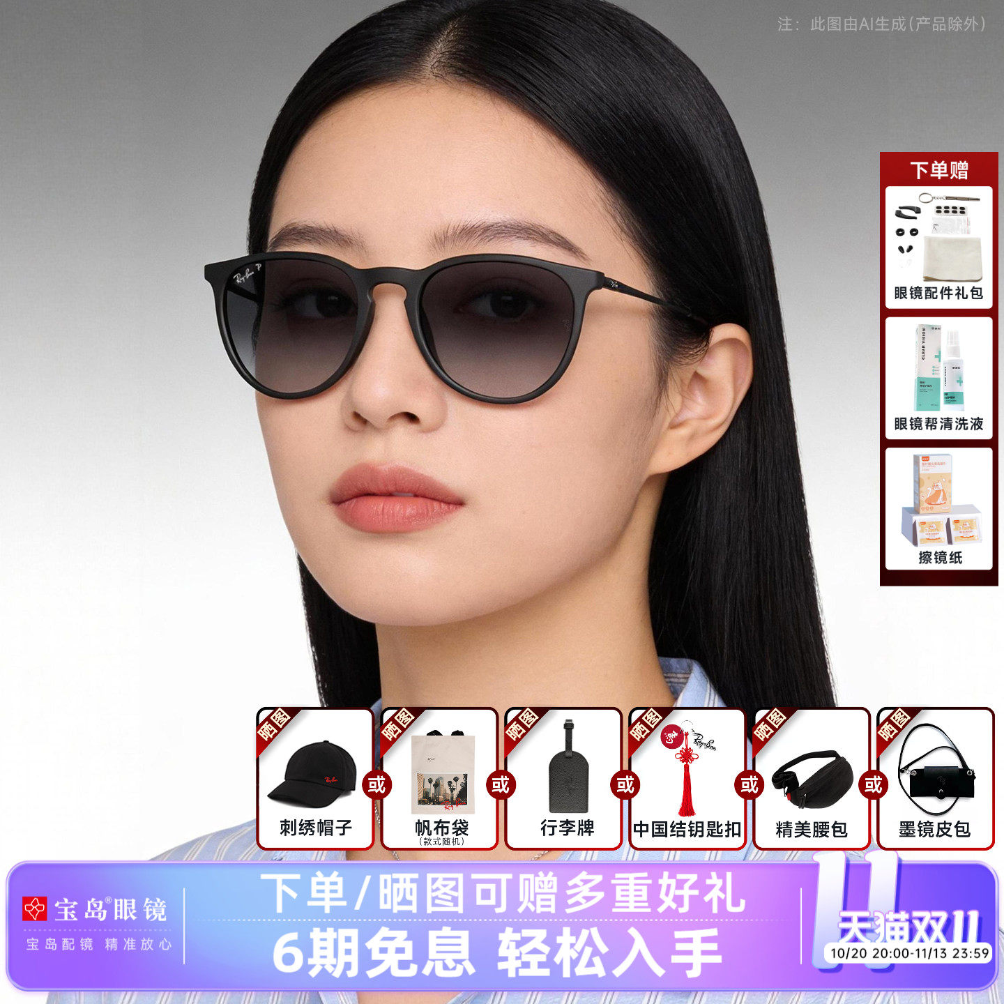 RayBan雷朋太阳镜爱丽卡潘托斯猫眼舒适轻盈时尚款墨镜0RB4171F