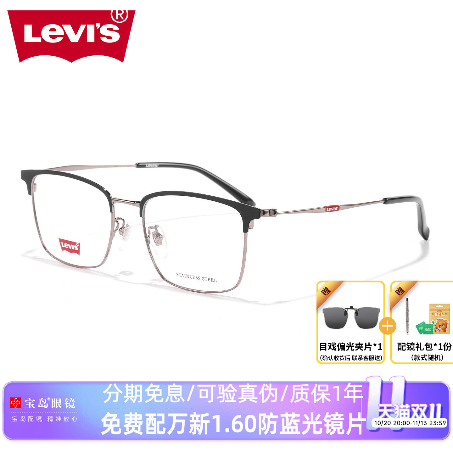 Levis李维斯眼镜男士复古眉线框