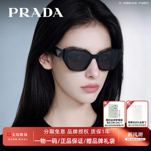 Prada普拉达猫眼框女士太阳镜