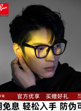 RayBan雷朋近视眼镜女黑框素颜冷茶色眼镜黑框女近视眼镜男4379VD