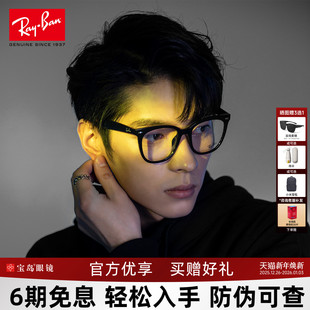 RayBan雷朋近视眼镜女黑框素颜冷茶色眼镜黑框女近视眼镜男4379VD