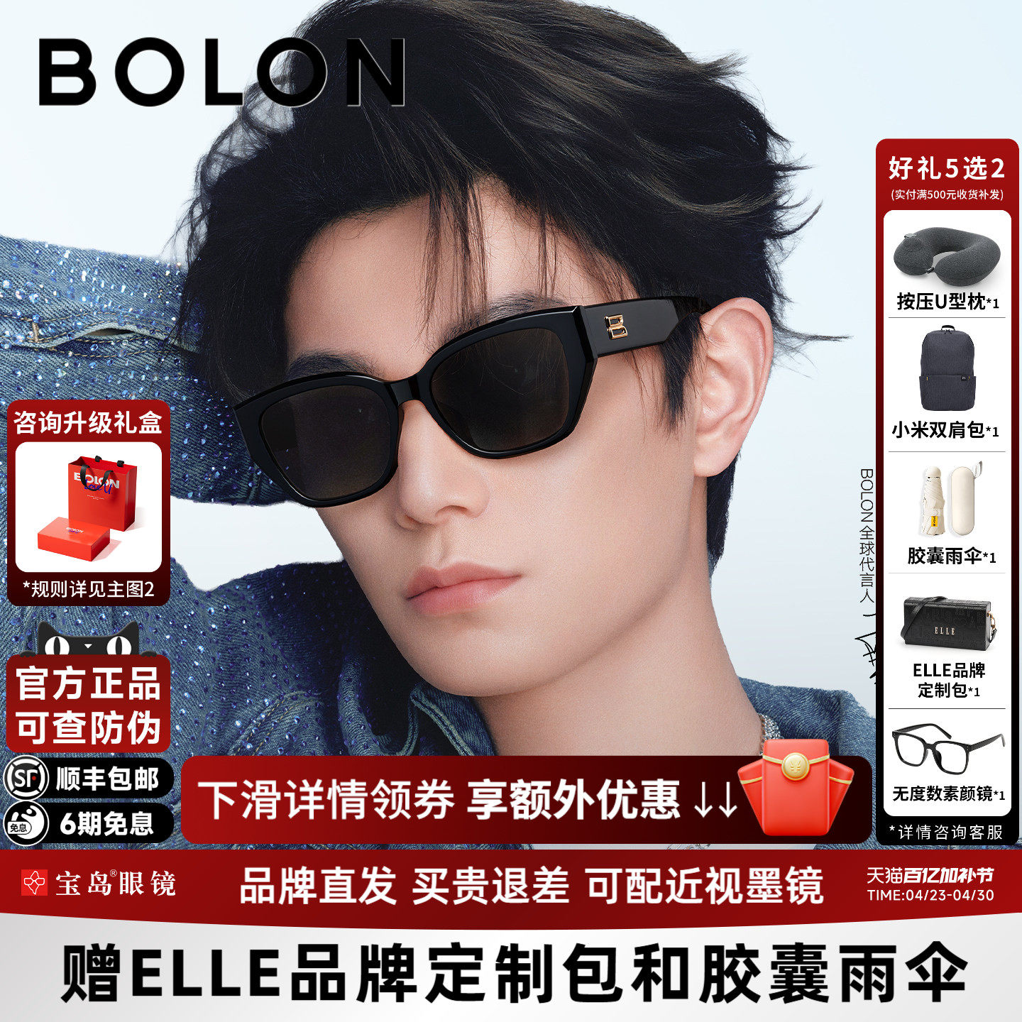 丁禹兮同款暴龙眼镜墨镜女款猫眼百搭防晒可选偏光太阳镜男BL3209