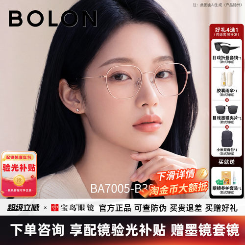 暴龙男女时尚钛合金近视眼镜框