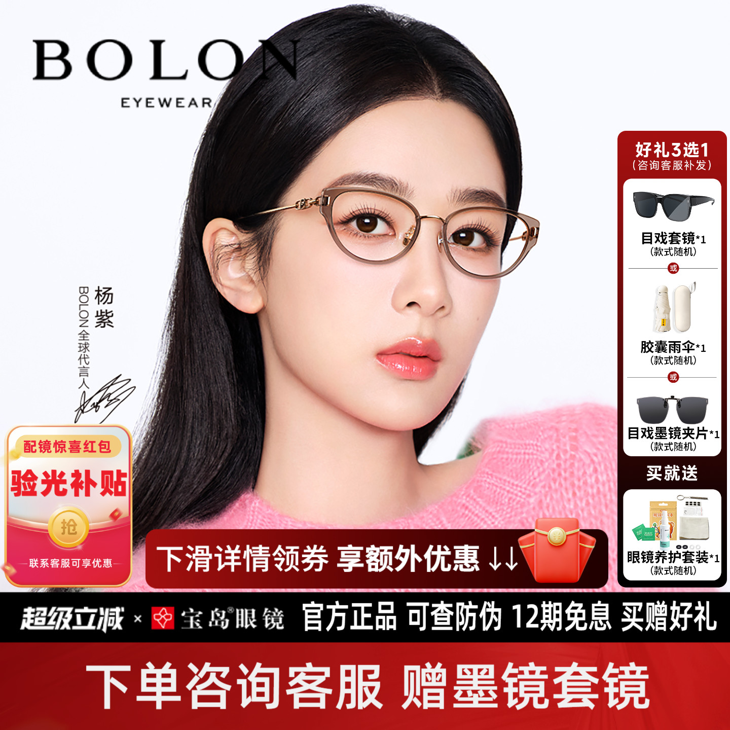 暴龙猫眼钛架杨紫同款近视眼镜女